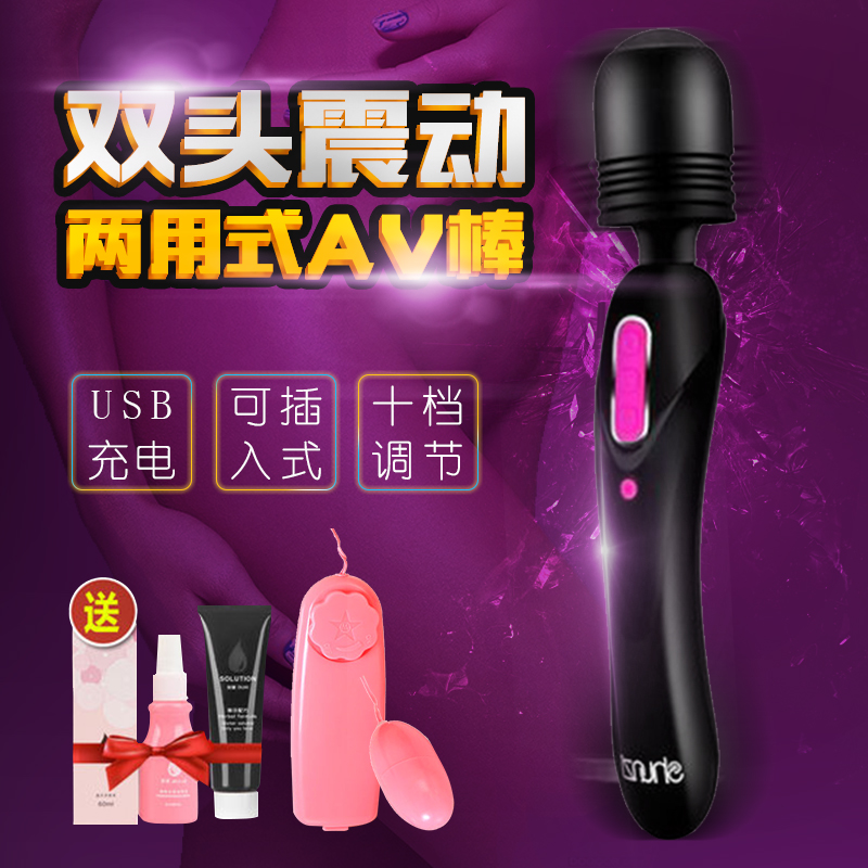 充电女用自慰器震动棒女性阴蒂刺激跳蛋振动夫妻情趣成人性用品FL