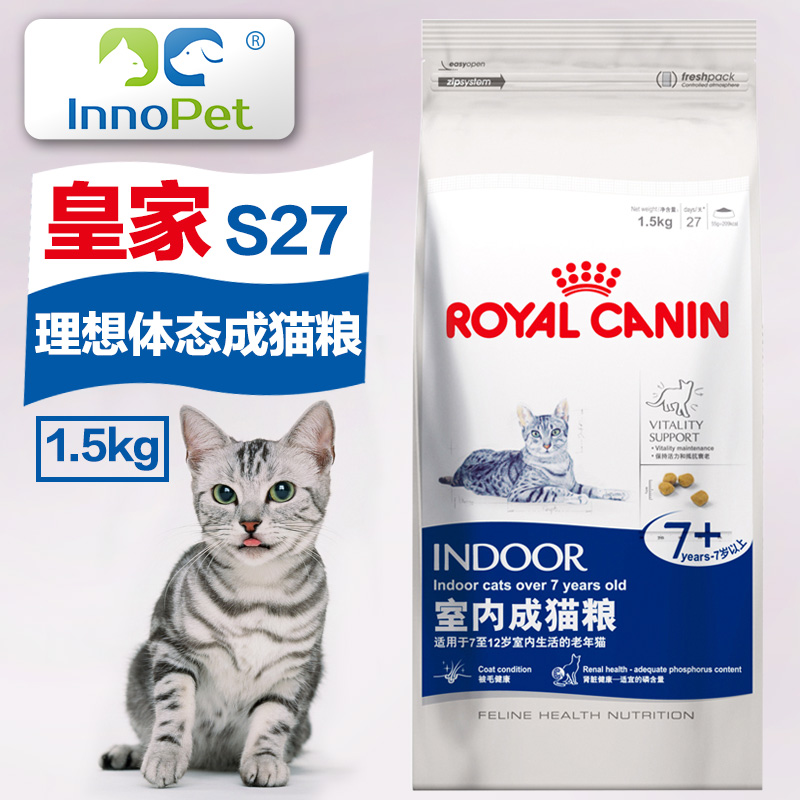 皇家猫粮1.5kg室内成猫粮猫咪宠物食品英短折耳猫布偶猫主粮