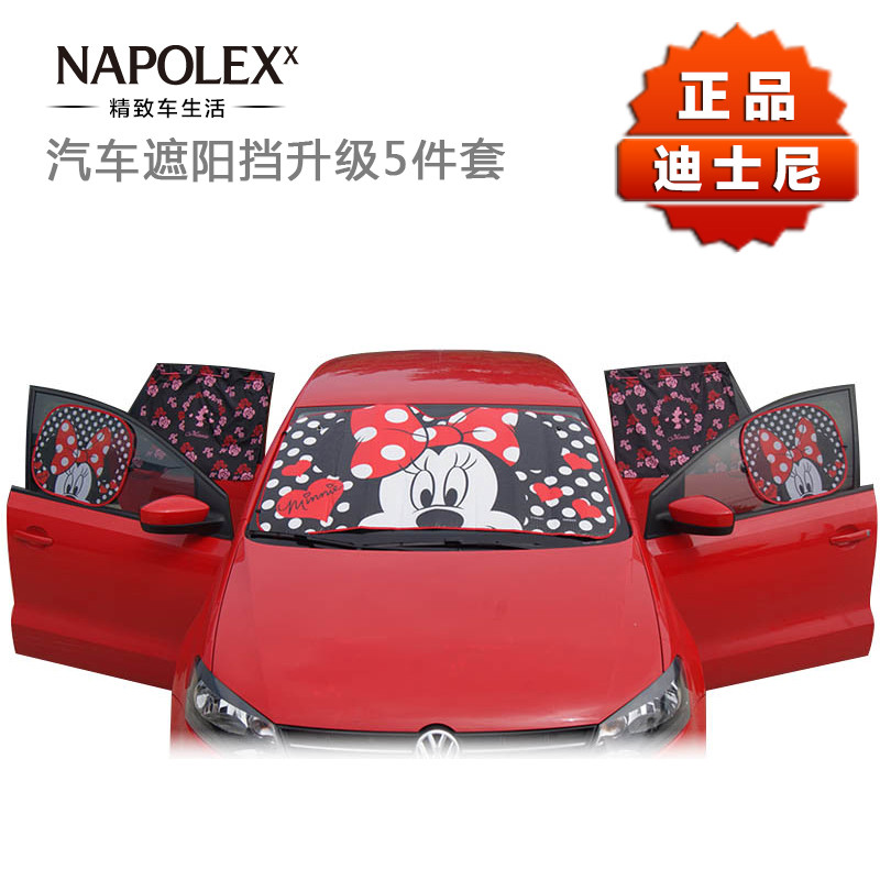NAPOLEX卡通汽车遮阳挡5件套 车用太阳挡防晒隔热前挡侧挡及窗帘