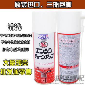 Dafeng Engineering Materials Taiho Kohzai Nx5000 Throttle Body Intake Manifold Combustion Chamber Cleaner