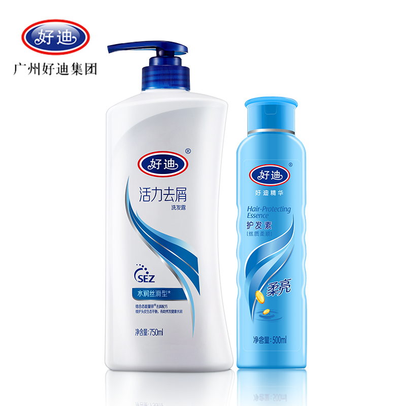 好迪正品洗护套装水润丝滑洗发水750ml去屑滋润修复500ml护发素