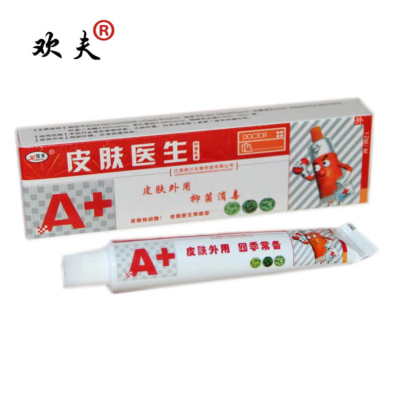天猫正品 欢夫皮肤医生抑菌乳膏 皮肤医生乳膏 买3送1 买5送2