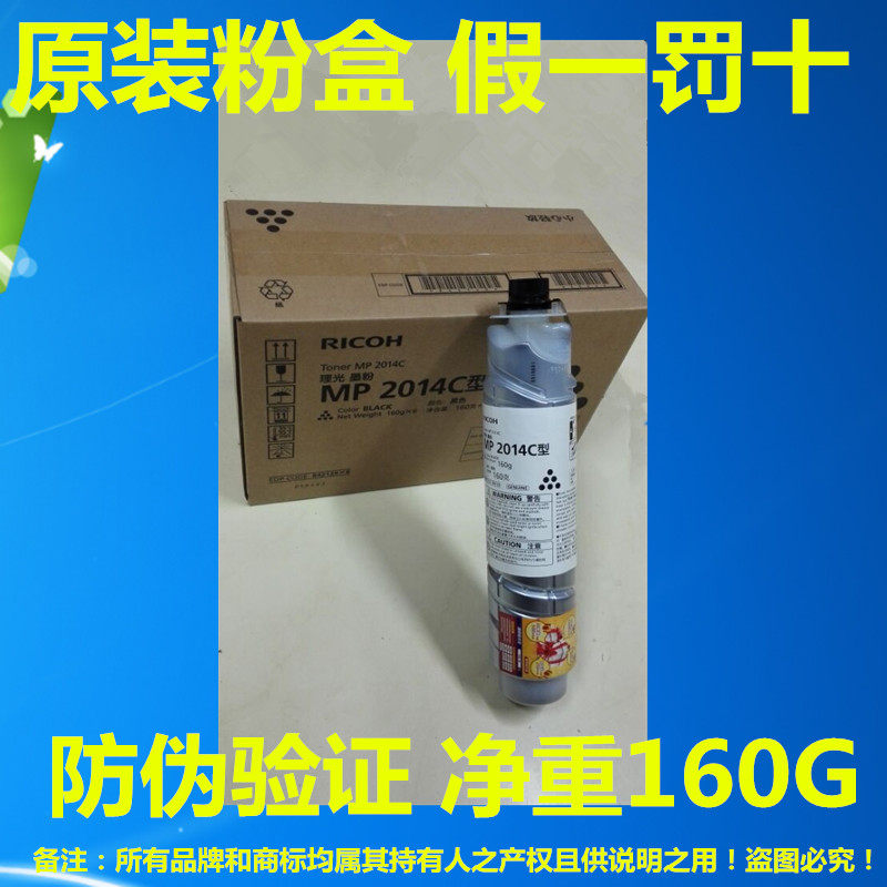 Suitable for original lighting MP2014C powder box 2014D 2014EN 2014AD 2014AD photocopier toner