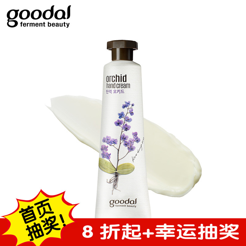 GOODAL 韩国官方 正品 紧致修护双手 兰花护手霜