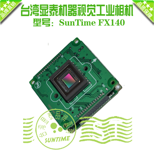 Taiwan Hyundai SunTime FX140.4 megapixel 2 3 CCD USB Industrial Camera Module