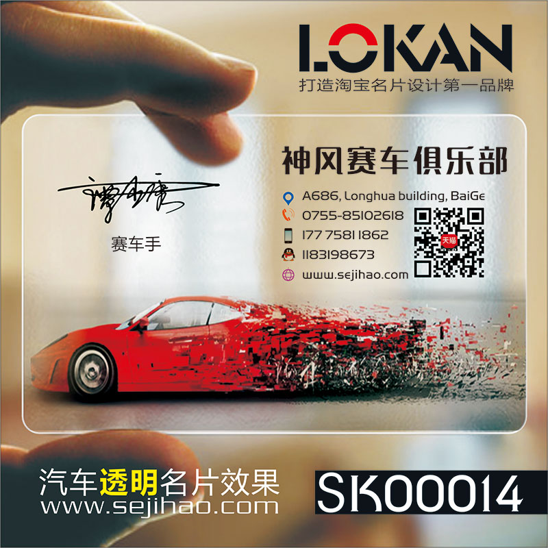 Car driving school maintenance hire coach Drop-drop driving upholstery FAW Business card Two-sided production Design SK00014