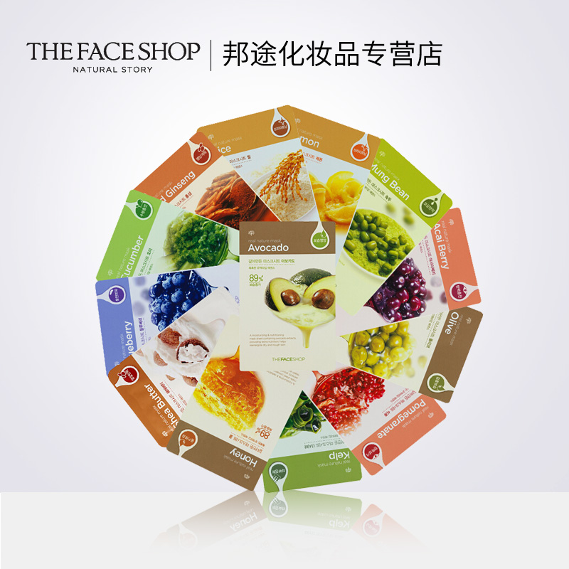 The Face Shop自然之源面膜补水保湿滋润提亮芦荟黄瓜蜂蜜面膜