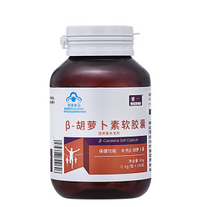 买2送1】紫一 胡萝卜素软胶囊补充维生素a va男女性成人正品