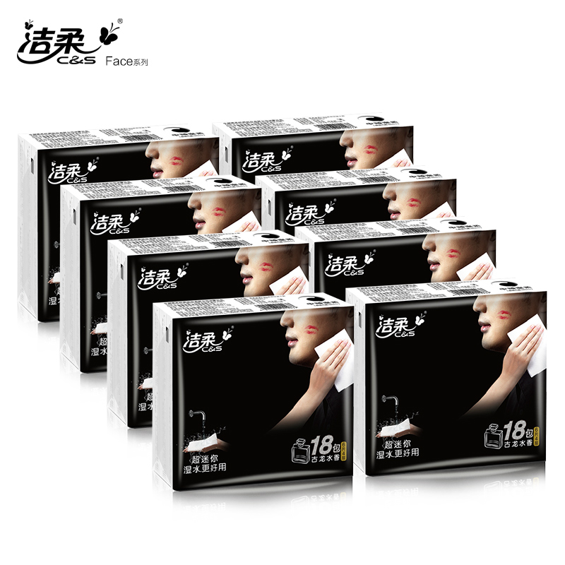洁柔古龙香水可湿水手帕纸182*186*6片/包X144包超迷你面巾纸