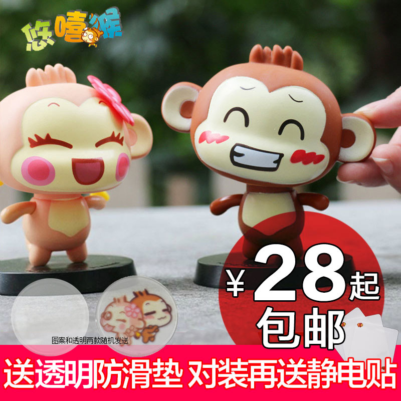 悠嘻猴汽车摆件摇头公仔卡通小车内饰品小玩偶可爱情侣汽车上用品