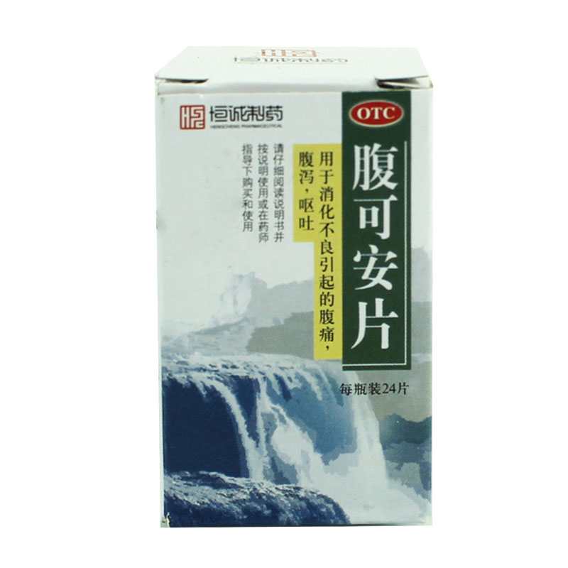 恒诚制药 腹可安片 24片 急性胃肠炎 消化不良 腹痛 腹泻