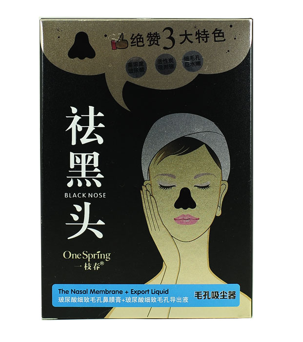 一枝春 玻尿酸细致毛孔鼻膜膏+导出液套装鼻子黑头粉刺清理毛孔