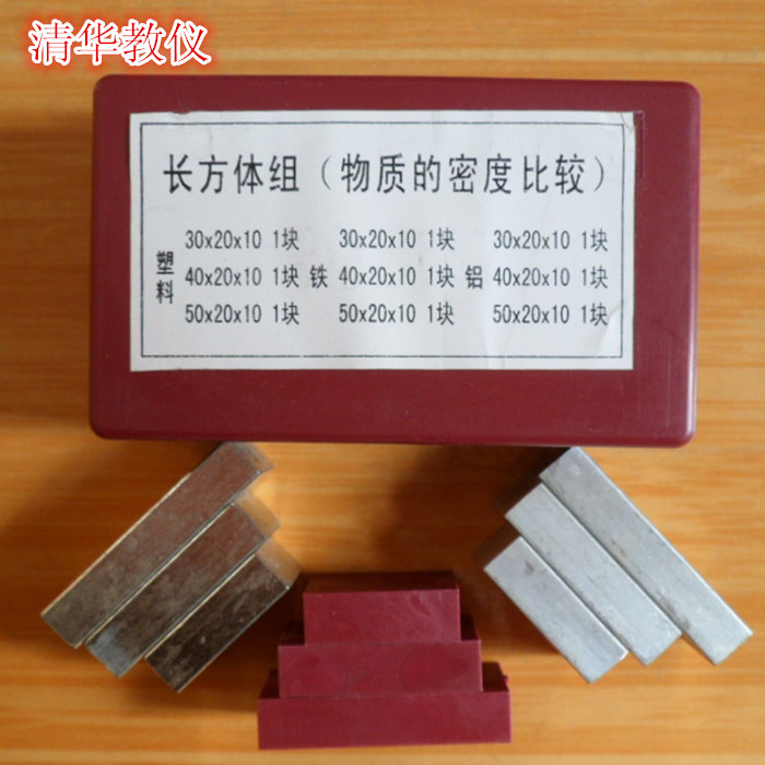长方体组 密度 物理的物质比较 质量分数块 物理教学 教学仪器