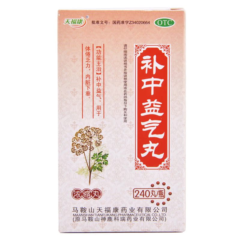 天福康 补中益气丸 240丸 补中益气 脾胃虚弱 体倦乏力 食少腹胀