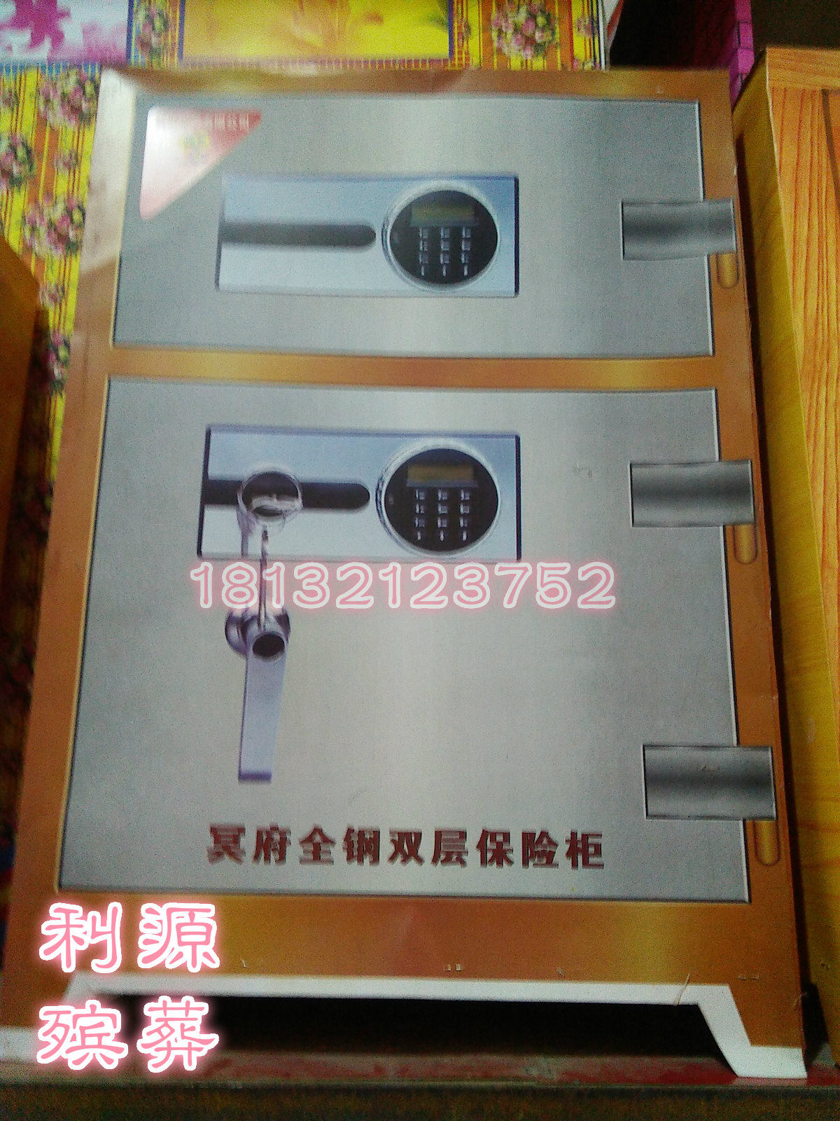 (Meditation Full Steel Double Layer Safe) Sacrificial Burial Paper Zaperone Paper Live Refrigerator TV Washing machine Wholesale