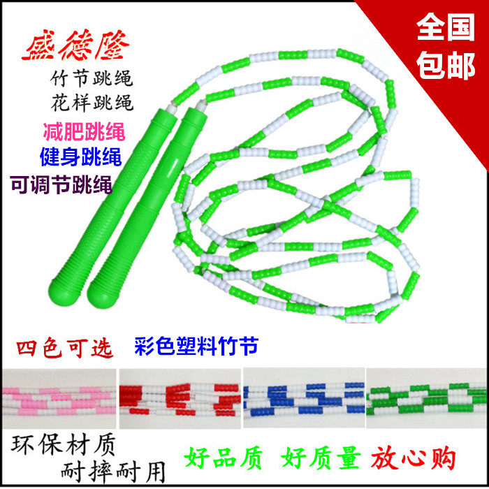 National Bamboo Festival Synchronized Jumping Rope Weight Jumping Rope Fitness Jumping Rope Adjustable Jump Rope Student Anti-Winding Jump Rope