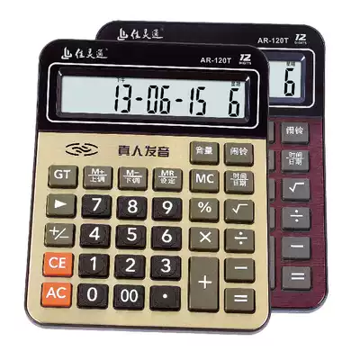 Jialingtong voice calculator 120T 1218 100t financial accounting office color floating point button computer.