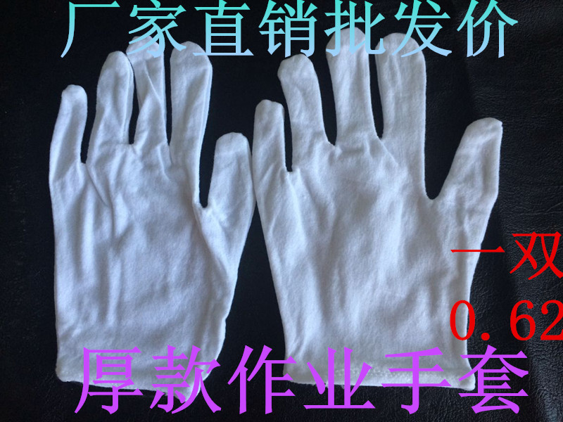 Boutique pure cotton white gloves work labor protection jersey work gift instrument quality inspection cotton cloth promotion