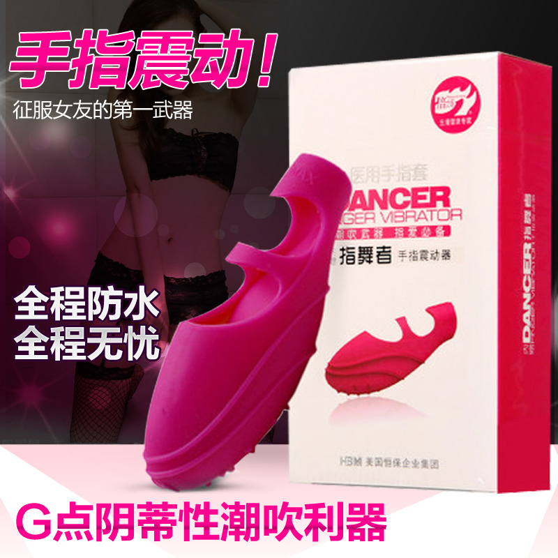 倍力乐指舞者 手指震动器拇指按摩棒女用G点高潮/阴蒂潮吹自慰XM