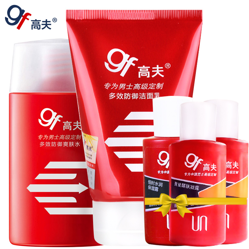 gf/高夫男士多效防御套装 洗面奶爽肤水洁面乳保湿补水修护失衡肌