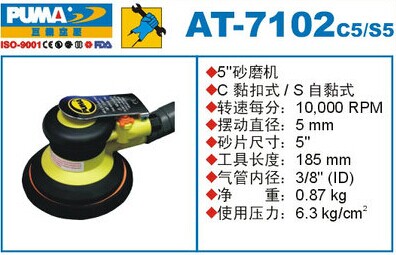 American giant bully 5 inch pneumatic 3-in-1 oscillating sand mill AT-7102DC DS AT-7102C S