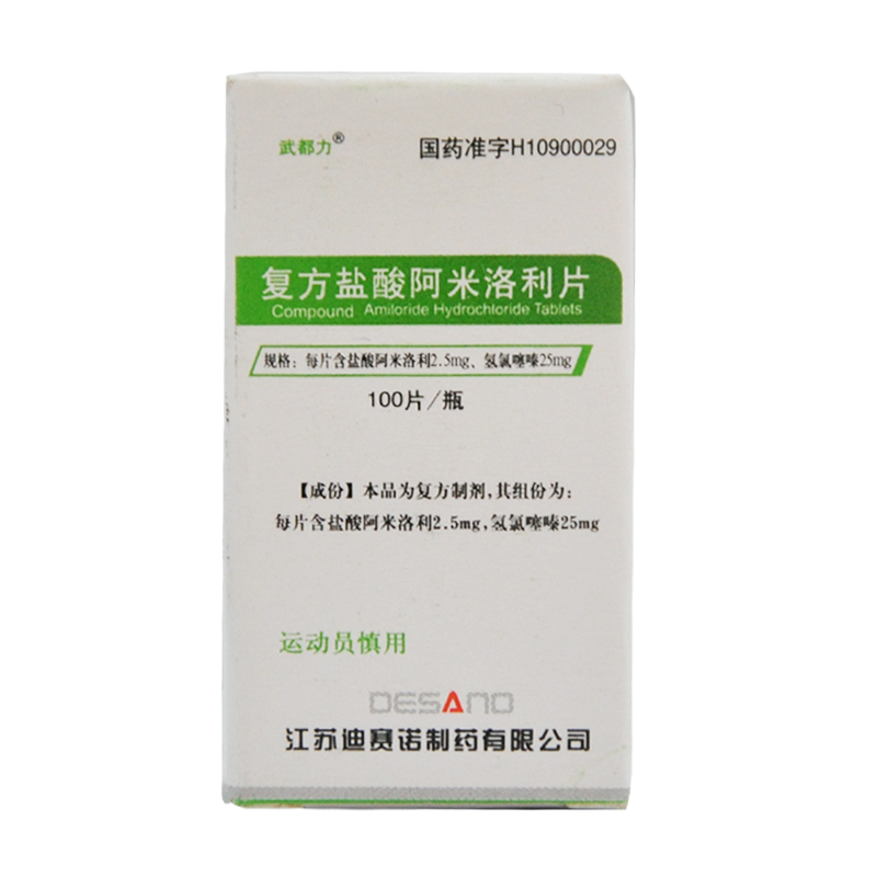 武都力 武都力 复方盐酸阿米洛利片 100片/瓶