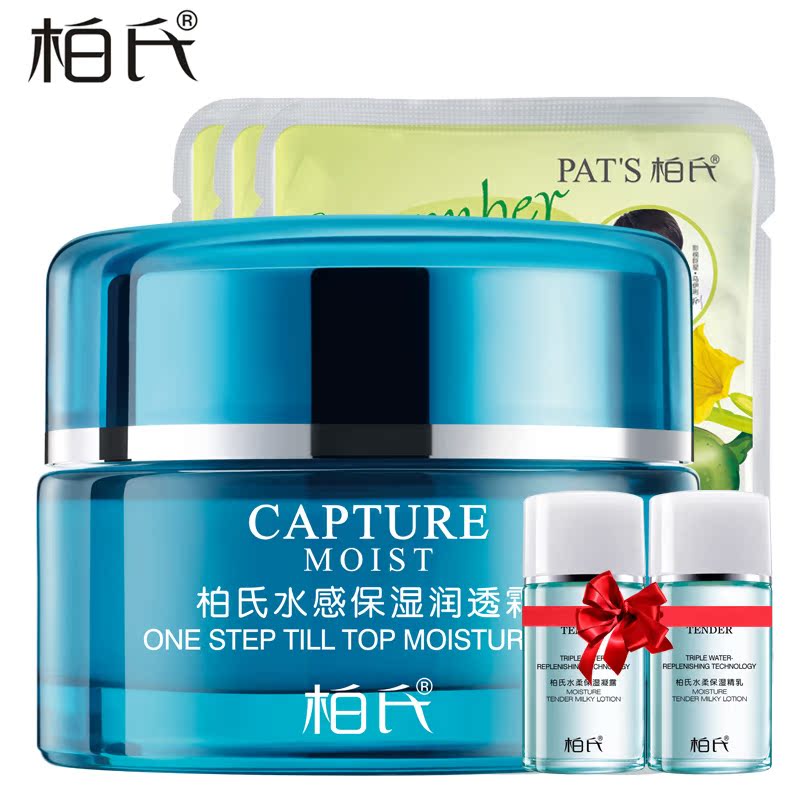 柏氏焕颜水感保湿润透霜50g 深层滋润补水保湿面霜 化妆品