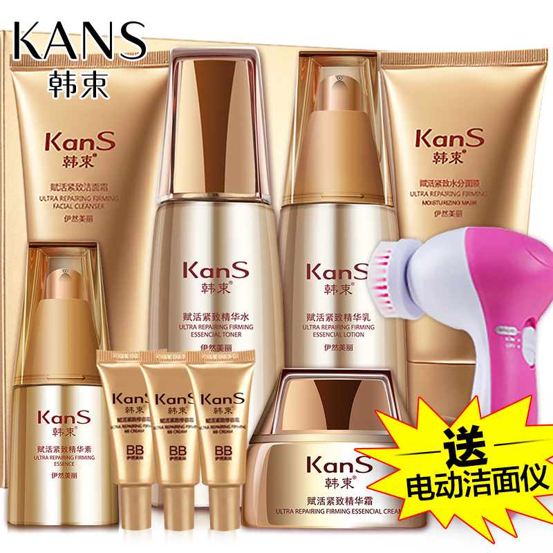 韩束伊然美丽套装 依然爽肤水化妆品套装 紧致青春奢华呵护礼盒