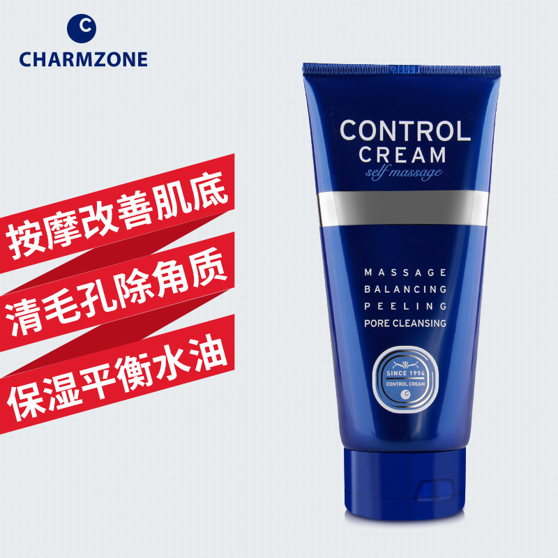 Charmzone/婵真居家调理霜150ml 面部按摩膏保湿美白按摩乳美容院