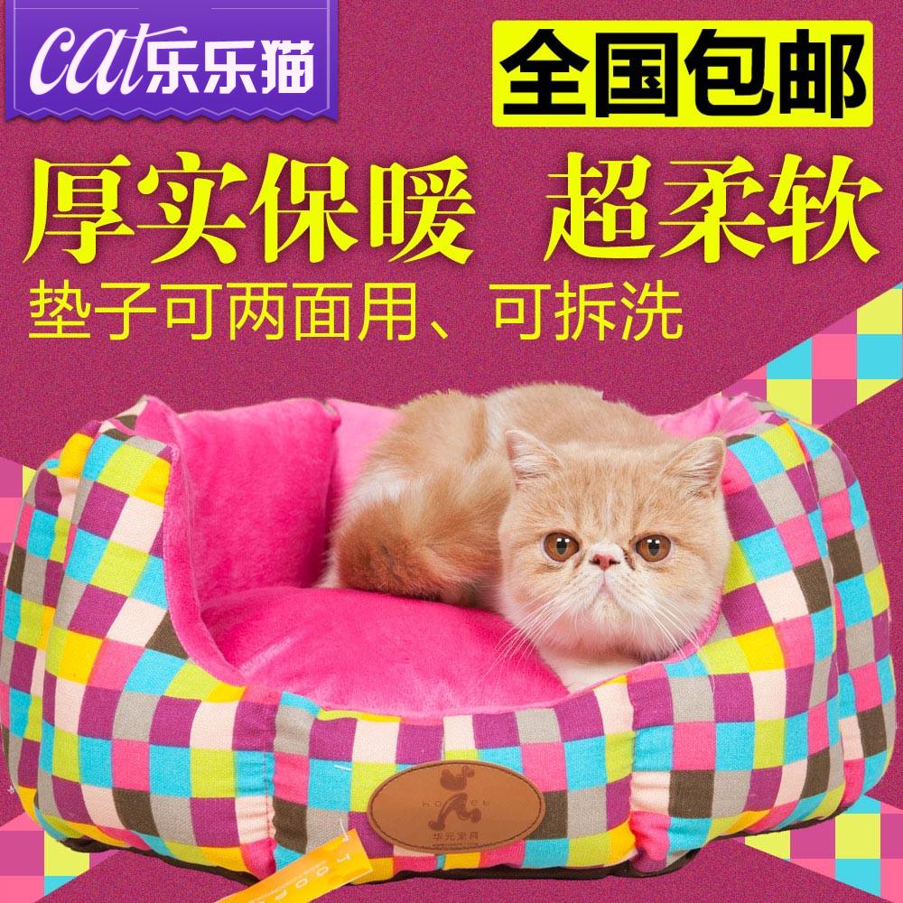 四季宠物猫窝猫床秋冬帆布小狗狗窝泰迪公主沙发猫咪用品全国包邮