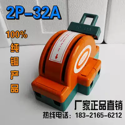 2p 32A single phase household Double Throw Knife switch reverse two way 220V dual power load knife gate