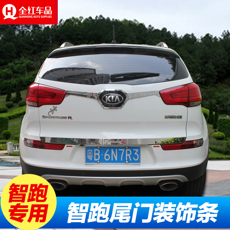 专用于起亚智跑后饰条 智跑改装 后备箱饰条 智跑不锈钢尾箱亮条