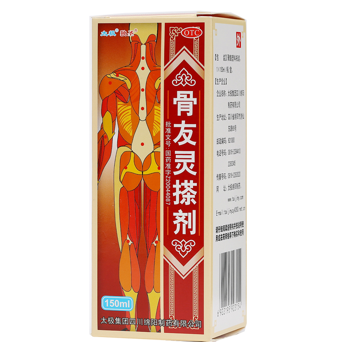 独圣 骨友灵搽剂 150ml*1瓶/盒 消肿止痛 骨性关节炎 软组织损伤