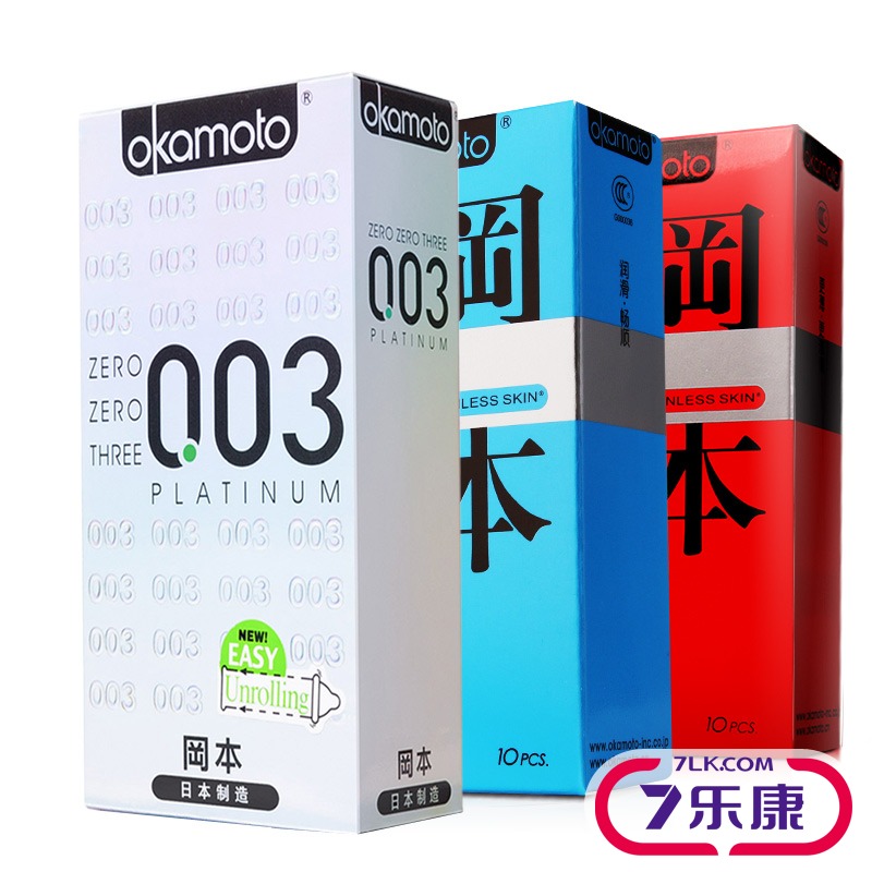 冈本003白金超薄避孕套激薄g点高潮安全套男女用byt成人情趣性用