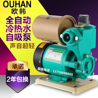 Fully automatic hot and cold water pipe self-priming pump Home pressurized booster pump water pumping water pump water pump