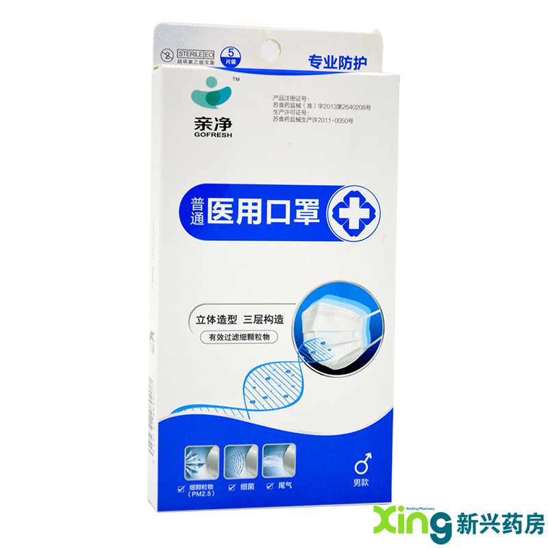 包邮 普通口罩(男款) 5只 一次性口罩防尘口罩家用口罩
