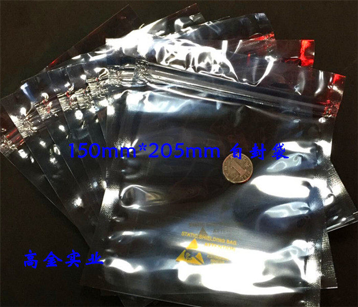 High quality anti-static shielding bag keel bag self-sealing bag 150mm*205mm