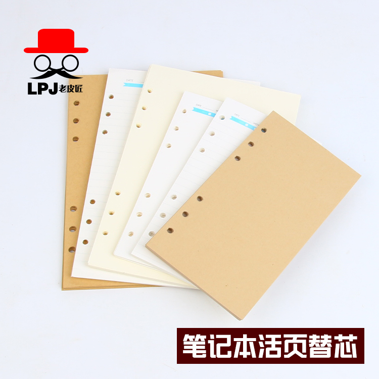Handmade diy travel notebook accessories Loose-leaf paper core A5A6 six-hole loose-leaf core Kraft paper Dowling paper
