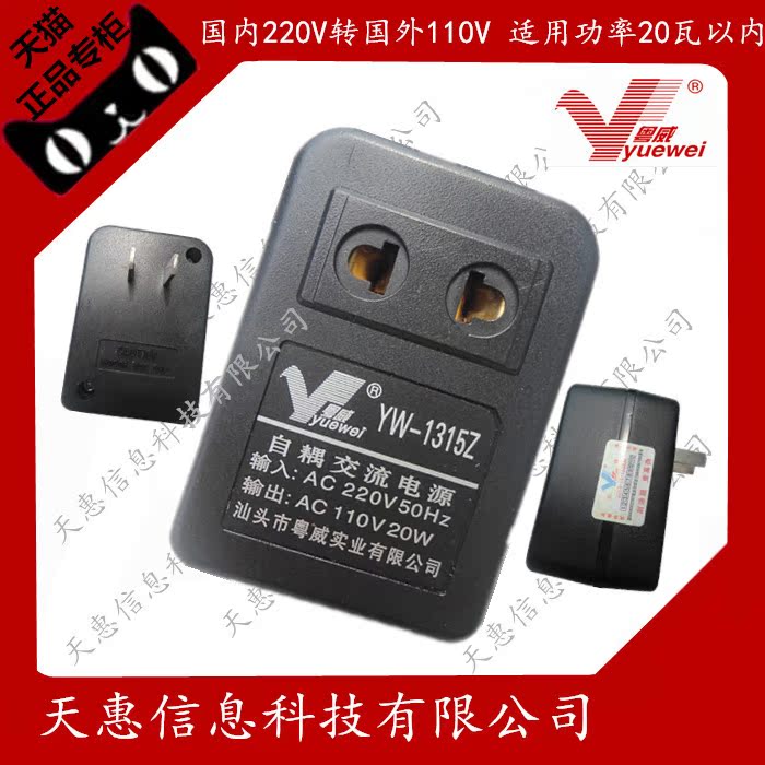 欧乐B 5000简化版变压器220V转110V 在国内专用电动牙刷的变压器