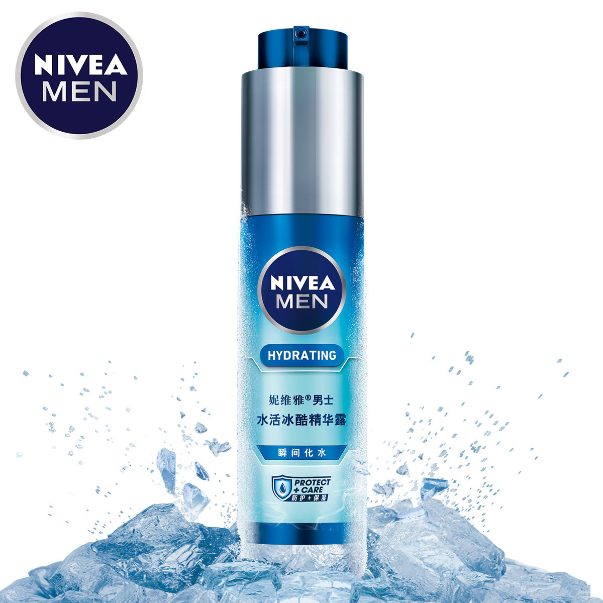 【天猫超市】妮维雅男士水活冰酷小蓝管精华露50g补水保湿面霜