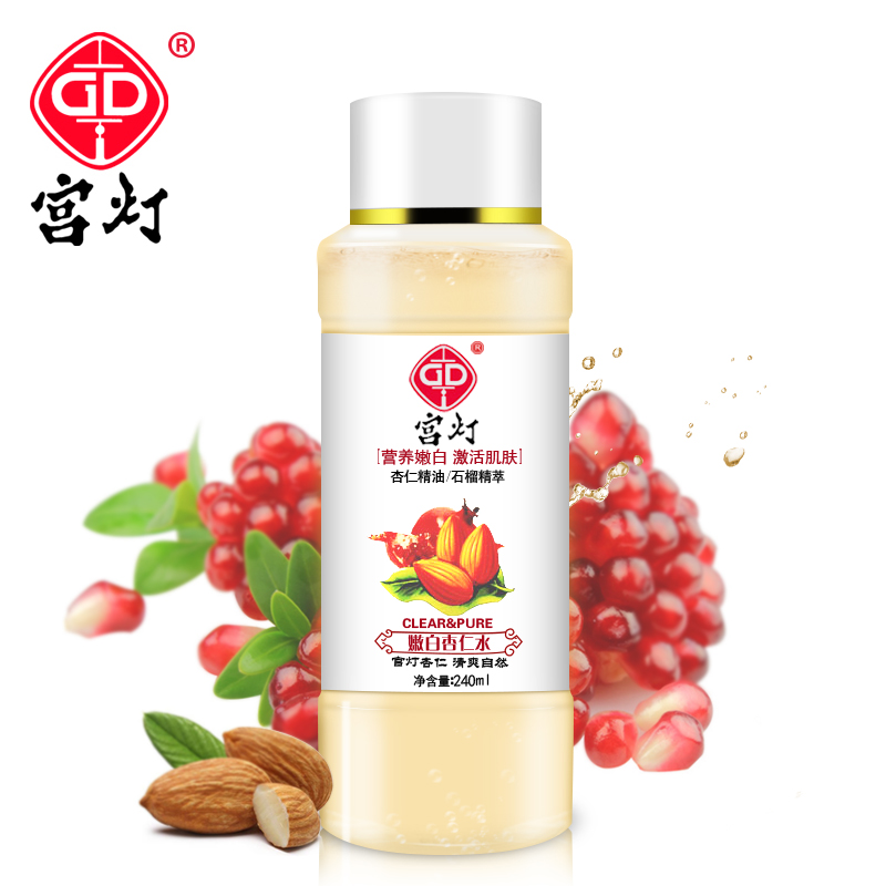 宫灯嫩白石榴杏仁水240ml舒缓保湿补水爽肤水化妆水化妆品