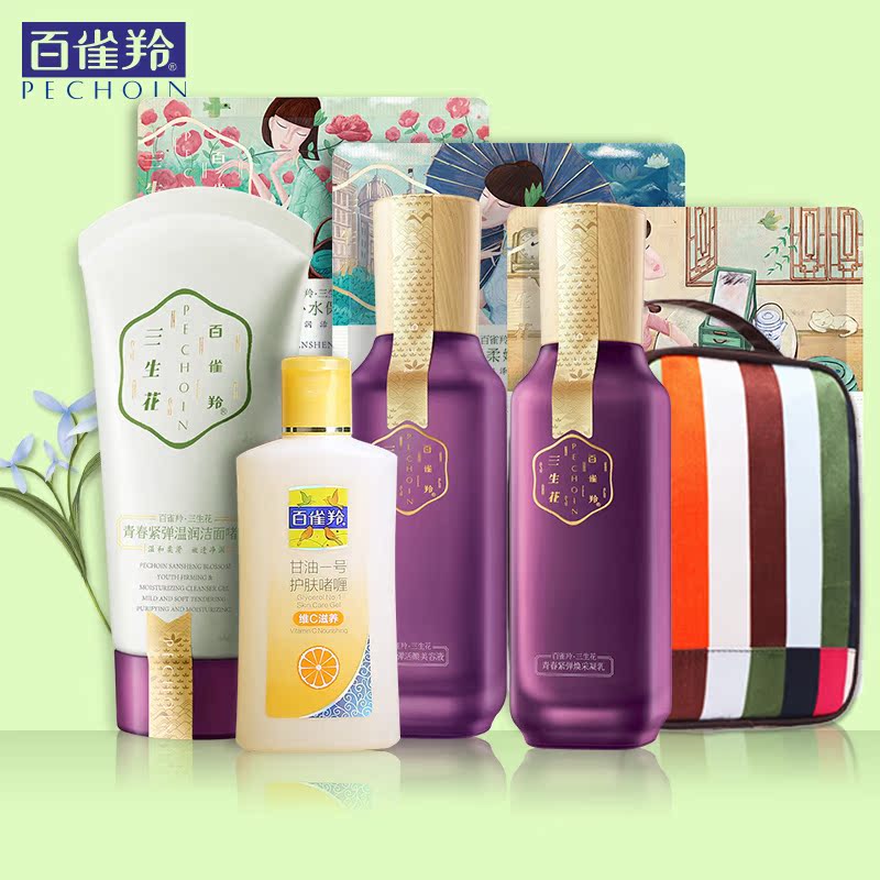 百雀羚三生花青春紧弹组合套装新品草本护肤品