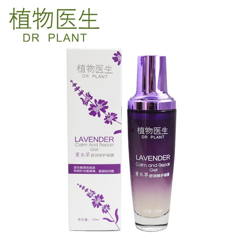 Dr.Plant植物医生 薰衣草舒润修护凝露120ml 植物爽肤水精华凝露