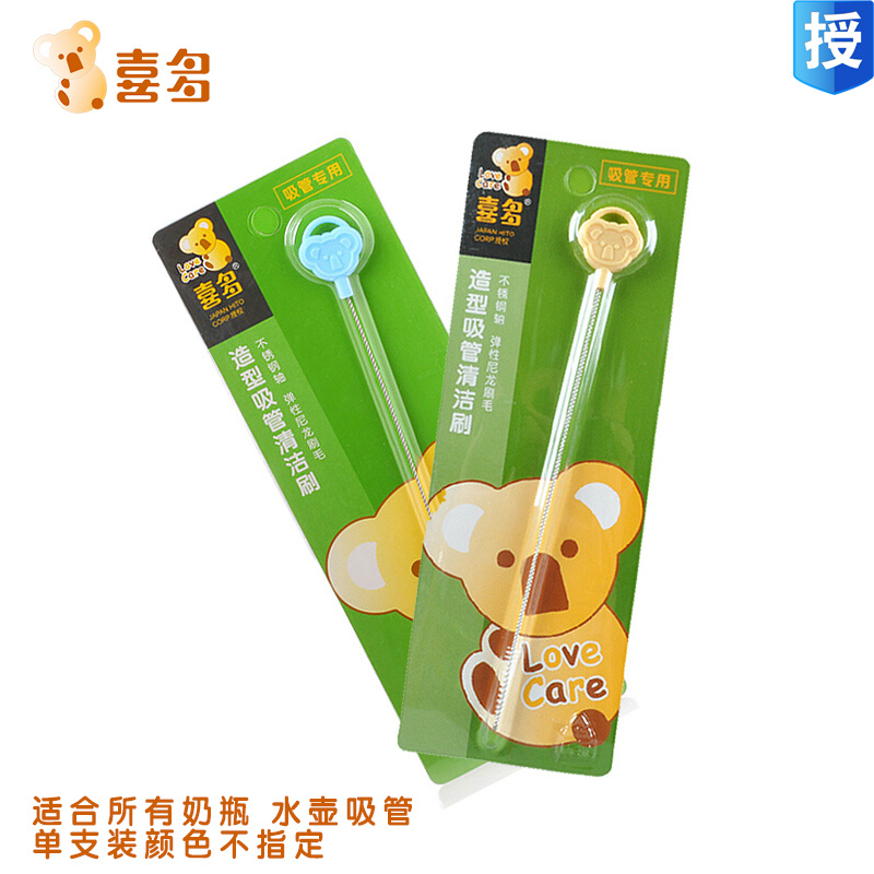 喜多正品吸管刷1入装奶瓶专用奶瓶水壶吸管刷 奶瓶清洁工具H13273