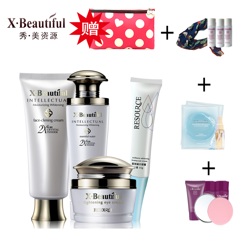 秀美资源化妆品正品 智能护肤亮肤套装 水乳面霜眼霜 专柜正品女