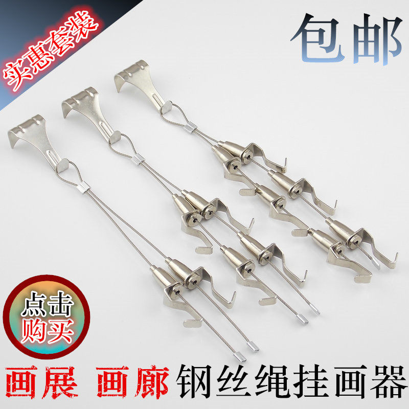 Hanging picture Rail hanging picture Hook hanging picture Wire rope hanging picture Wire hanging picture Hanging picture Wire hanging picture Hanging picture Wire hanging picture Wire hanging picture Wire hanging picture Wire hanging picture