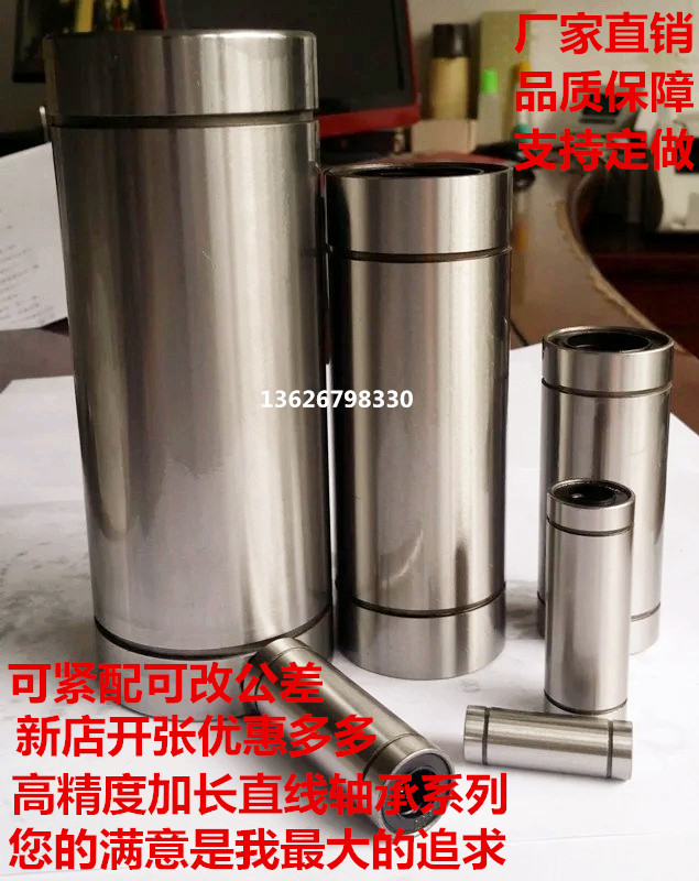 Extended linear bearing LM4LUU 6 8 10 12 13 16 20 25 30 35 40 50