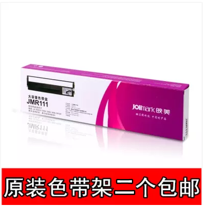 Yingmei dot matrix printer ribbon holder LQ-300 LQ-380 Suitable for LQ-350K original ribbon holder