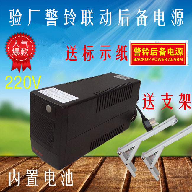 Fire alarm standby power supply Wal-Mart factory inspection power supply Sound and light alarm battery linkage backup power supply