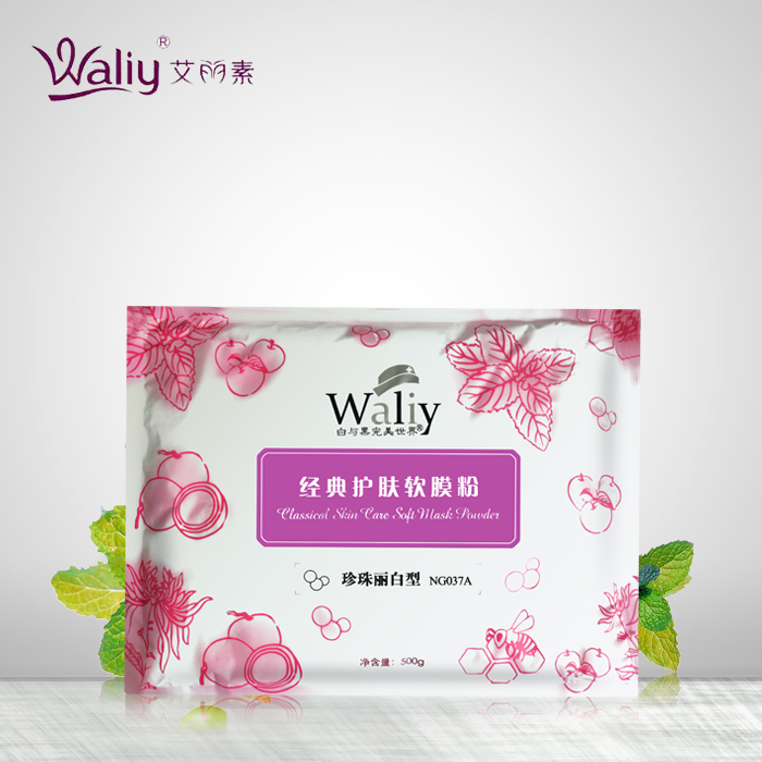 艾丽素正品珍珠丽白型软膜粉500g提亮肤色痘痘补水保湿面膜化妆品